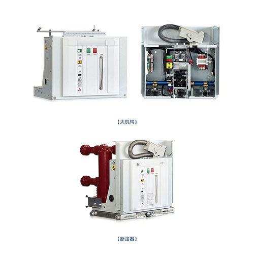 VS1-12户内高压真空断路器