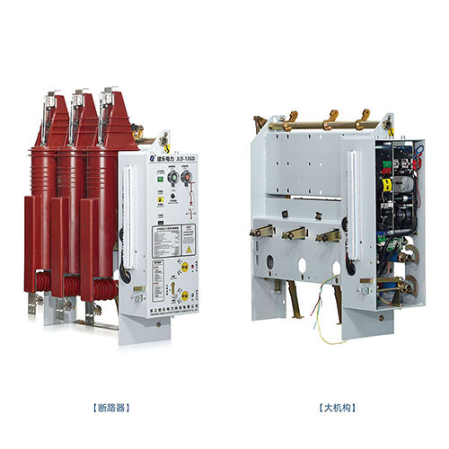 JLD-12户内高压三工位真空断路器（左操/右操）